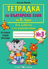�������� � 3 �� ��������� ���� �� 1. ���� - ��������