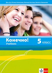 �������!: ������� �� ����� ���� �� 5. ���� - ��������