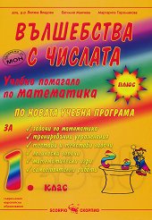 ���������� � �������: ������ �������� �� ���������� �� 1. ���� - ������ �����