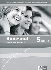�������!: ����� �� ������� �� ����� ���� �� 5. ���� + 3 CD - �������