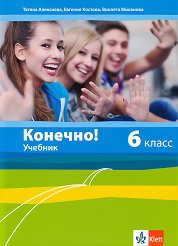 �������!: ������� �� ����� ���� �� 6. ���� - �������