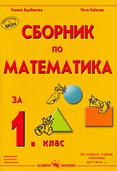 ������� �� ���������� �� 1. ���� - �������