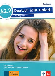 Deutsch echt einfach fur Bulgarien - ���� A2.2: ������� �� ������ ���� �� 10. ���� - �������