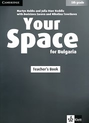 Your Space for Bulgaria - ���� A1: ����� �� ������� �� ��������� ���� �� 5. ���� + 4 CDs - �������