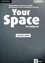 Your Space for Bulgaria - ���� A1 - A2: ����� �� ������� �� ��������� ���� �� 6. ���� + 4 CDs - ������ ��������