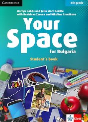 Your Space for Bulgaria - ���� A1 - A2: ������� �� ��������� ���� �� 6. ���� - �������