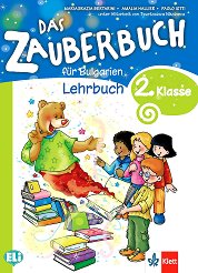 Das Zauberbuch fur Bulgarien: ������� �� ������ ���� �� 2. ���� - ��������
