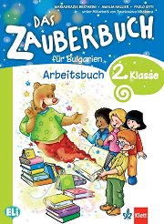 Das Zauberbuch fur Bulgarien: ������ �������� �� ������ ���� �� 2. ���� - ����� �� �������