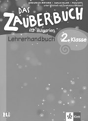 Das Zauberbuch fur Bulgarien: ����� �� ������� �� ������ ���� �� 2. ���� + CD - ��������