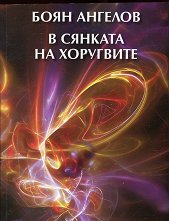 � ������� �� ���������. ������ - �����