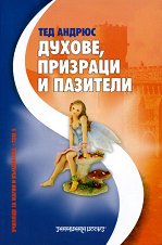 ������, �������� � �������� - �����