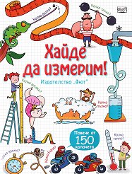 ����������� �������!: ����� �� ������� - 