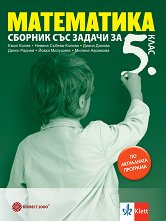 ������� ��� ������ �� ���������� �� 5. ���� - 