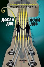 ����� ���, ���� ��� - 