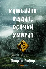 �������� �����, ������ ������ - �����