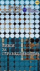 ����� �� ��������������� - 