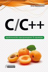 C / C++ - ����������� ������������ � ������� - �����