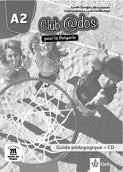 Club @dos Pour la Bulgarie - ���� A2: ����� �� ������� �� ������� ���� �� 8. ���� - ������ ��������
