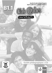 Club @dos Pour la Bulgarie - ���� B1.1: ����� �� ������� �� ������� ���� �� 8. ���� - ��������