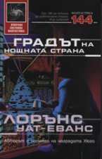 ������ �� ������� ������ - 