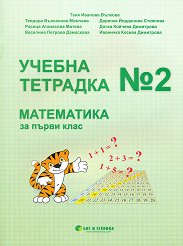 ������ �������� � 2 �� ���������� �� 1. ���� - ������ ��������