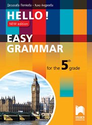 Hello!      5.  - New Edition - 