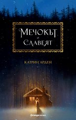 Winternight - ����� 1: ������� � ������� - �����