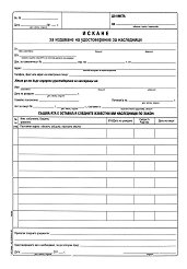 ������ �� �������� �� ������������� �� ���������� - 