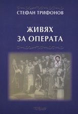 ����� �� ������� - 