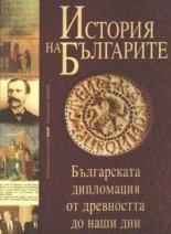 ������� �� ��������� ��� IV - ������� �� ����������� ���������� - �����