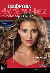    Photoshop CC 2017 - 