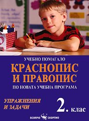 ������ �������� �� ��������� � �������� �� 2. ���� - ��������
