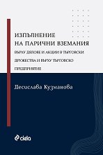 ���������� �� ������� �������� ����� ������ � ����� � ��������� ��������� � ����� ��������� ����������� - 