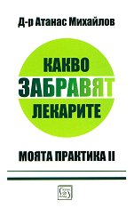   -  2:    - 
