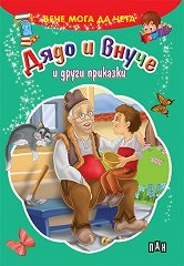 ���� ���� �� ����: ���� � ����� � ����� �������� - 