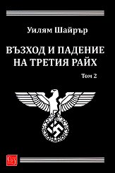 ������ � ������� �� ������ ���� - ��� 2 - �����