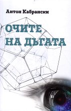 ����� �� ������. ������ - �����