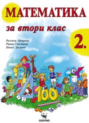 ���������� �� 2. ���� - ������ ��������