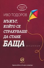 �����, ����� �� ���������� �� ����� ����. ������� - �����