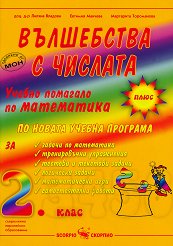 ���������� � �������: ������ �������� �� ���������� �� 2. ���� - ��������