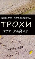 �����. 777 ����� - �����