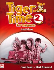 Tiger Time for Bulgaria: ������ �������� �� 2. ���� �� ��������� ���� - �������