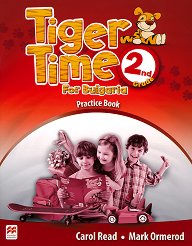Tiger Time for Bulgaria: ����������� �������� �� 2. ���� �� ��������� ���� - �������