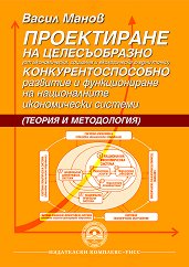 ����������� �� ������������� ������������������ �������� � ������������� �� ������������ ������������ ������� - ���� 2 - �����