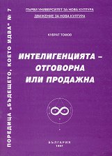 ��������, ����� ���� - ����� 7: �������������� - ��������� ��� �������� - �����