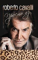 Roberto Cavalli   - 
