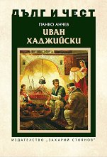 ���� � ����: ���� ��������� - �����