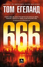 666 - �����