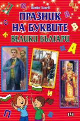 ������� �� �������: ������ ������� - ������ �����