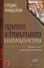 �������� � ������������ � ����������� ������� - ���� 2: ��������� ���� - �����